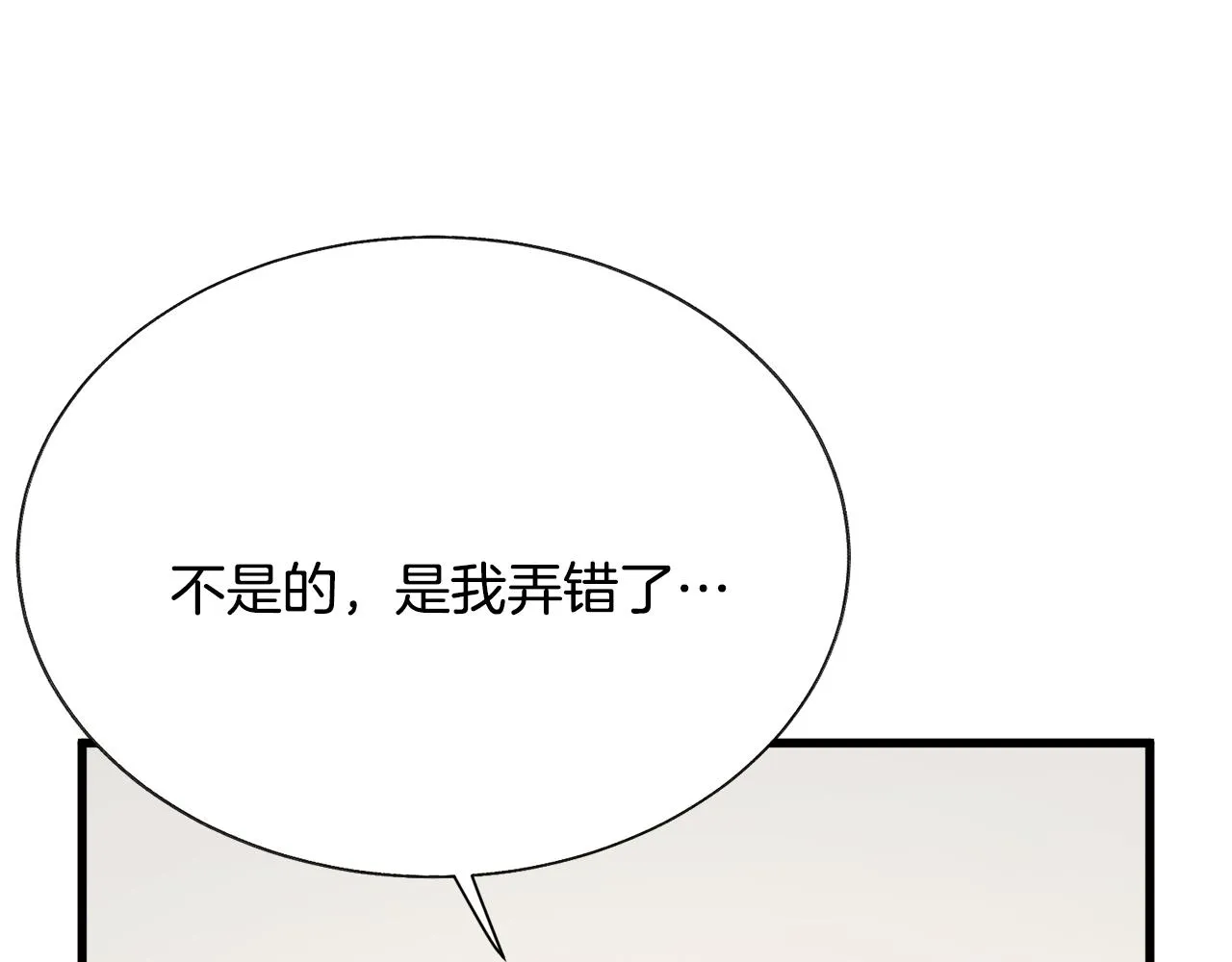 第82话 交出手机号码 第166页