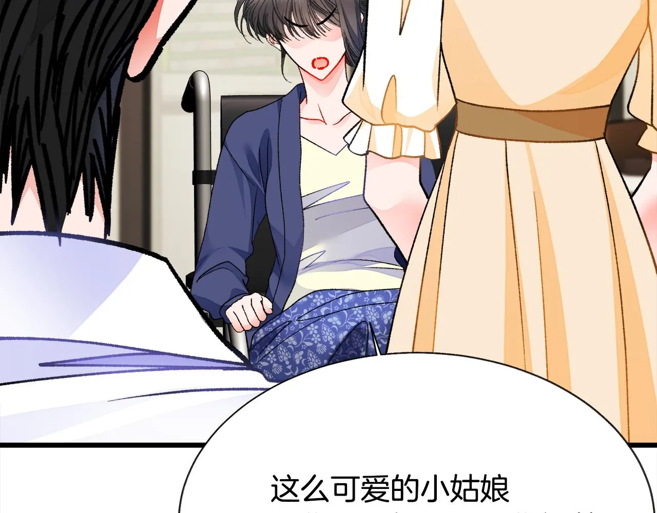 第82话 交出手机号码 第171页