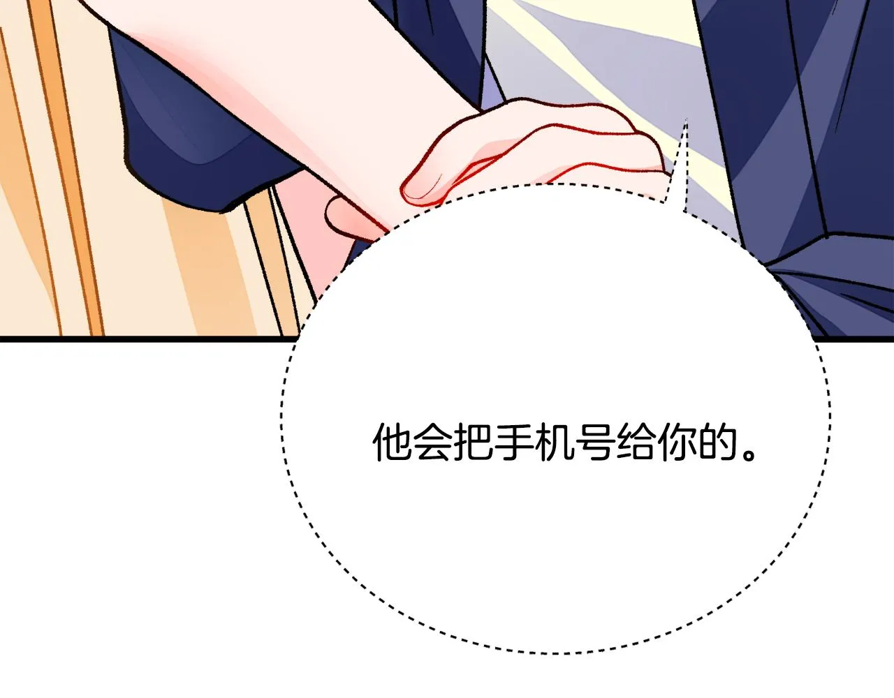 第82话 交出手机号码 第179页