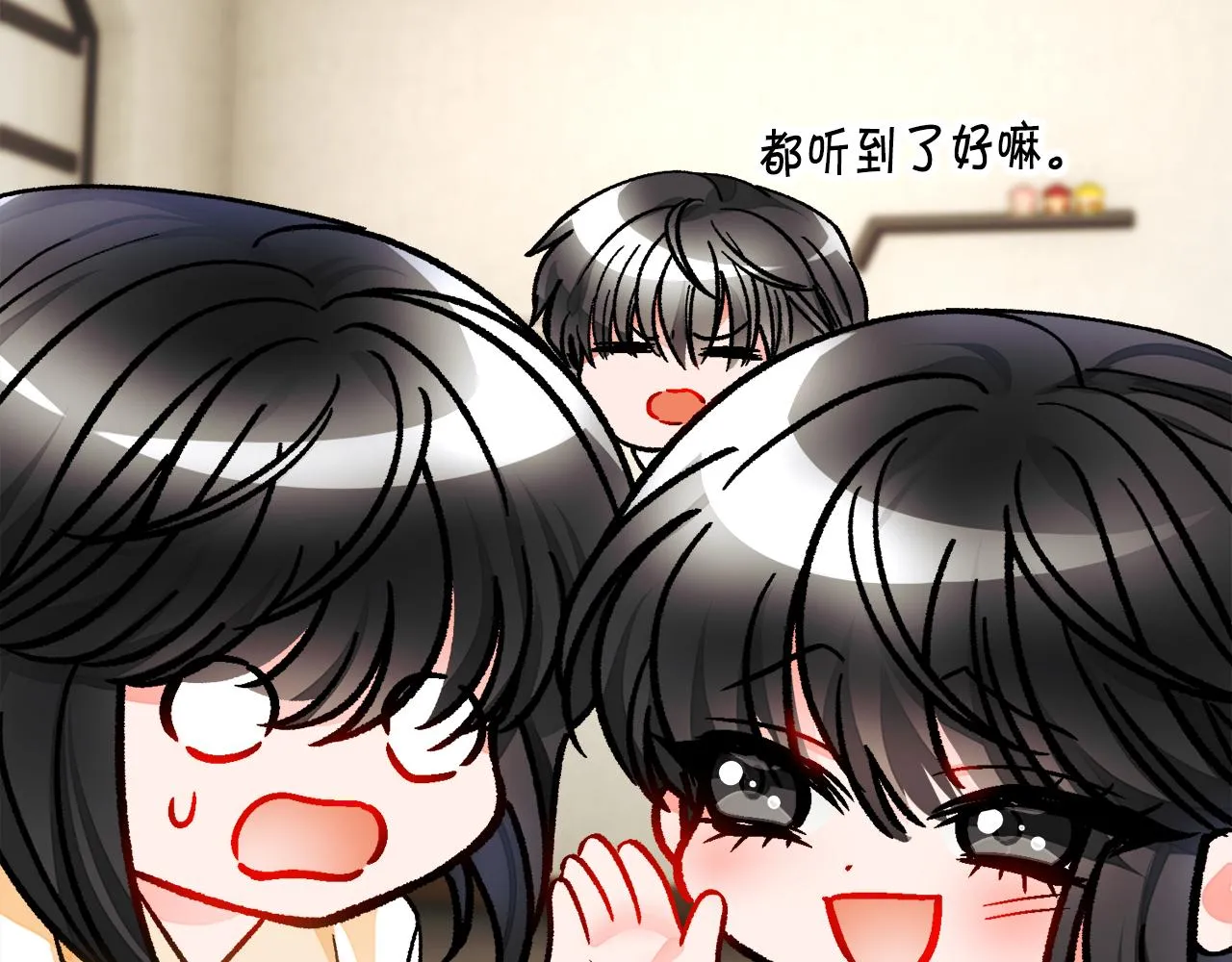第82话 交出手机号码 第181页