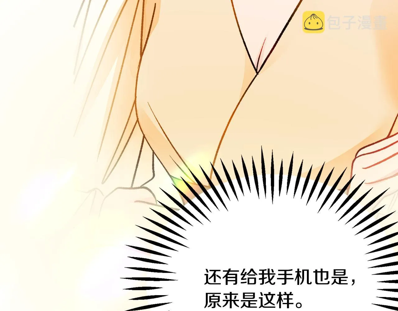第82话 交出手机号码 第194页