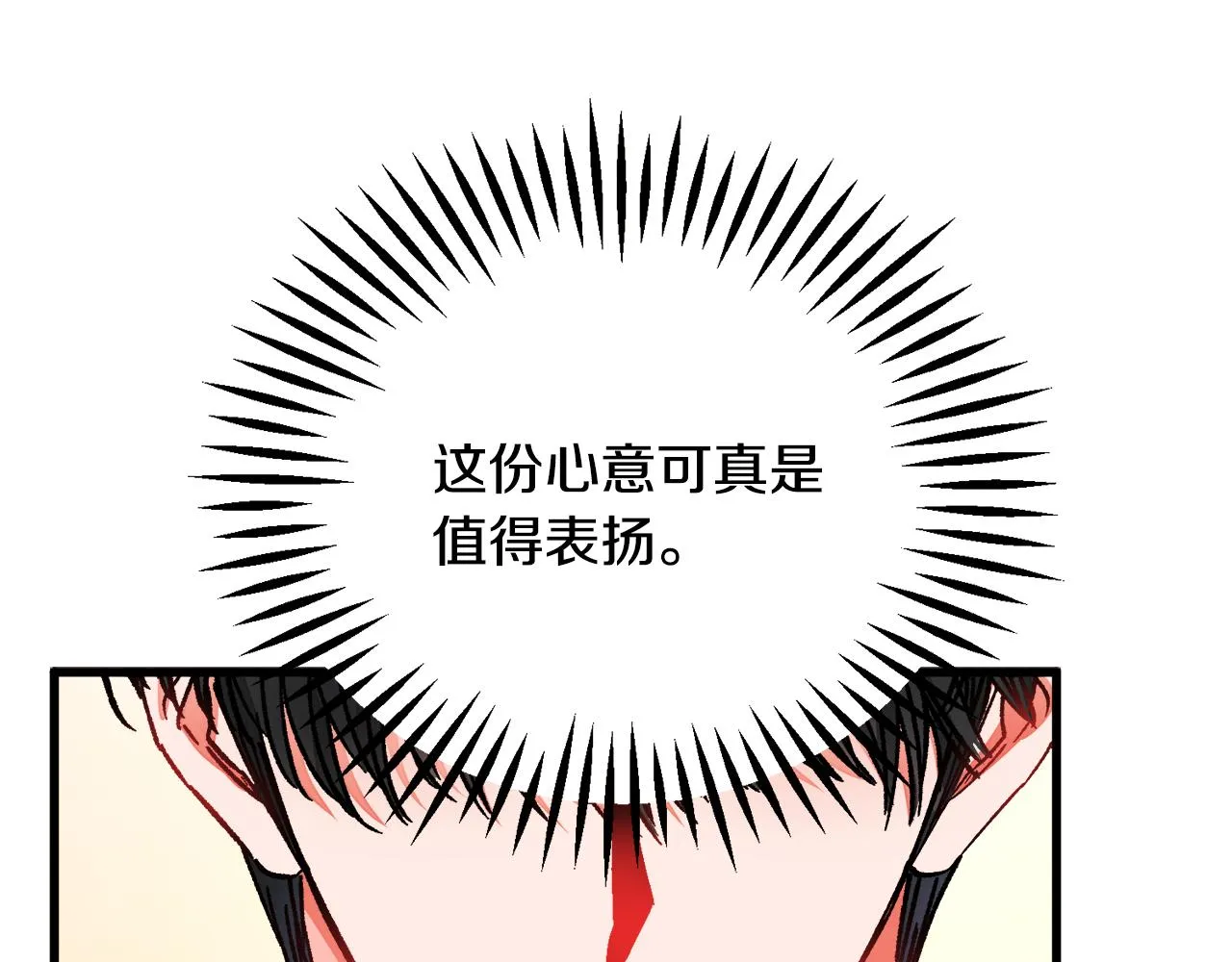 第82话 交出手机号码 第196页