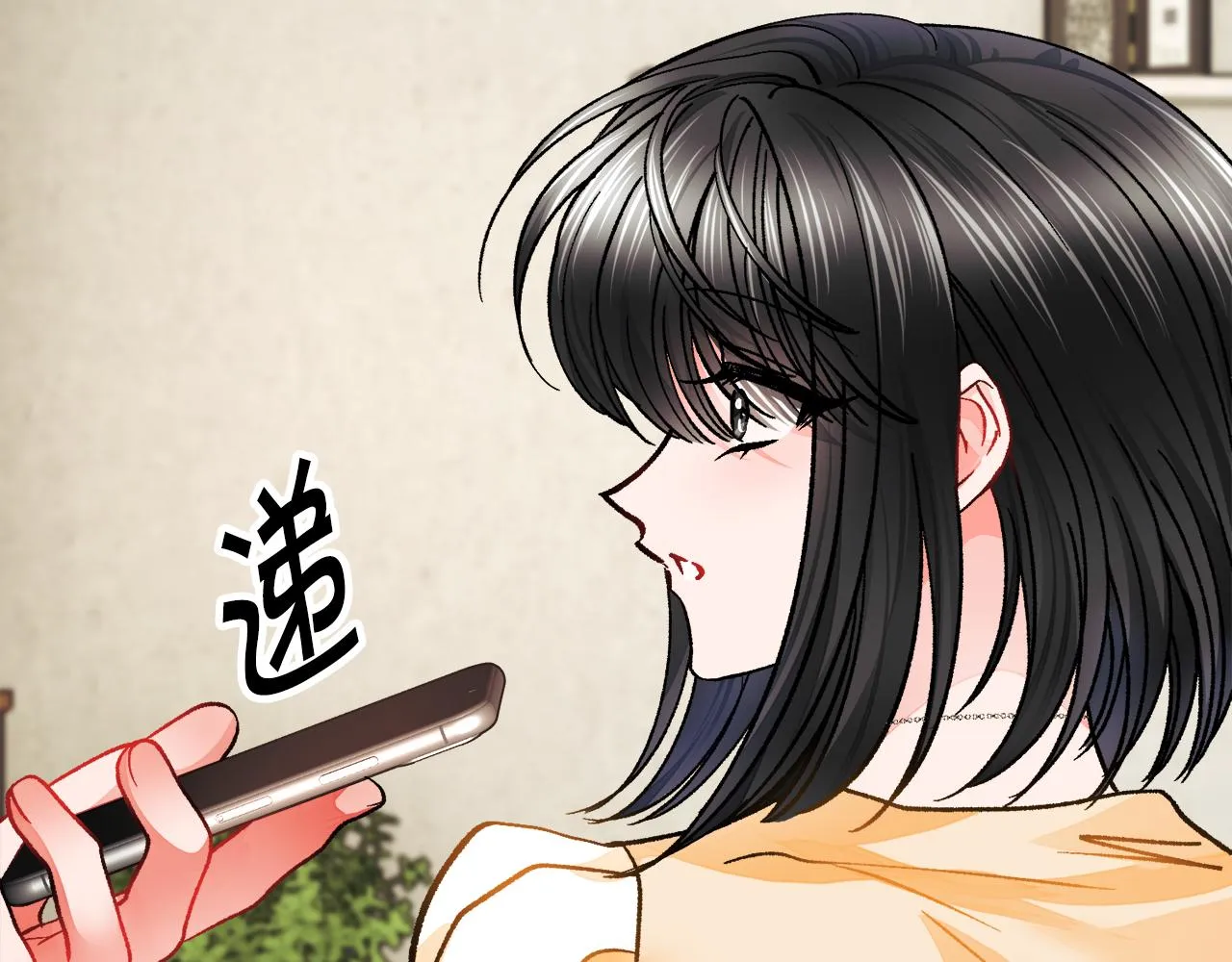 第82话 交出手机号码 第200页