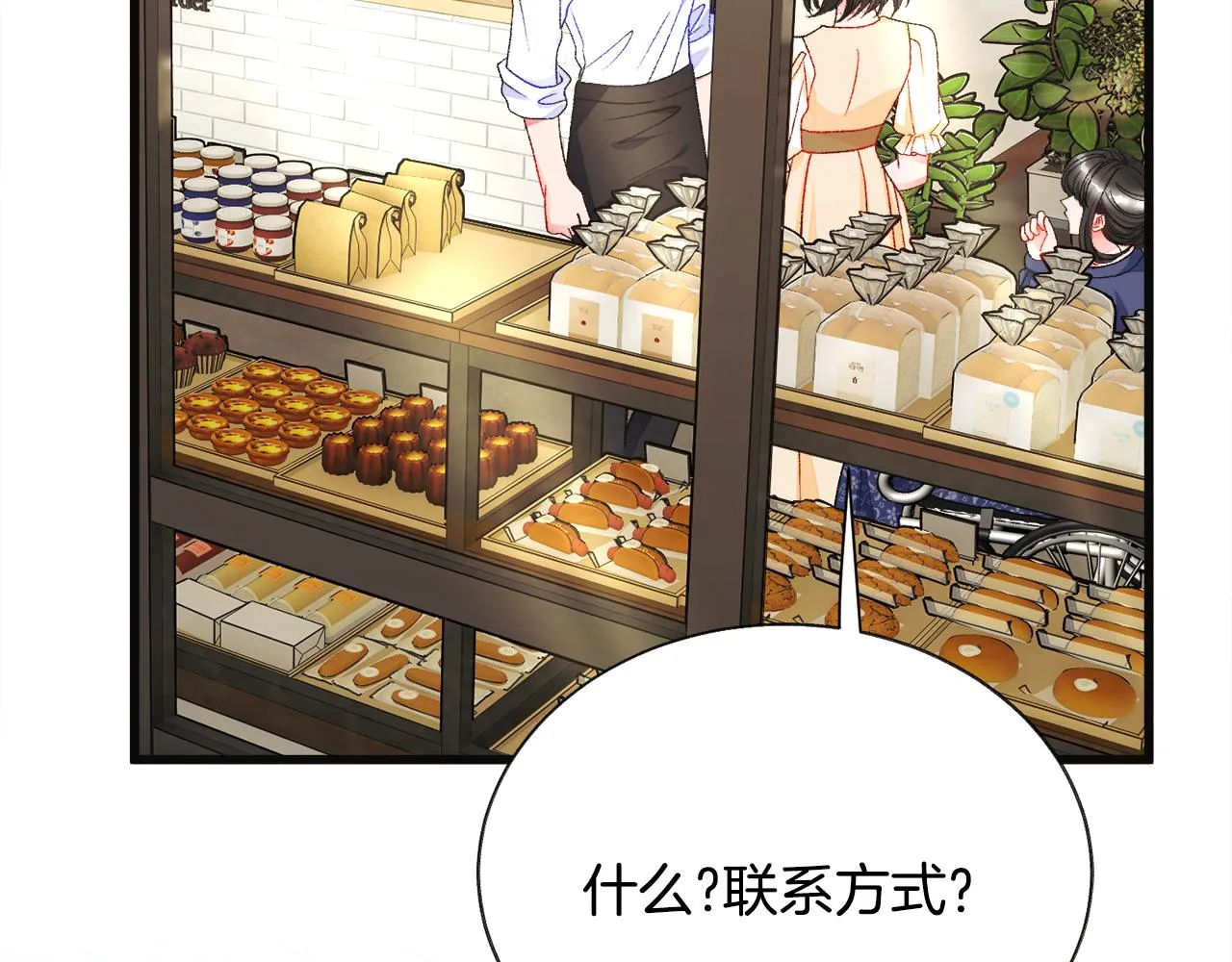 第83话 小说作者本人 第5页