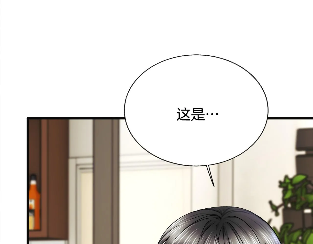 第83话 小说作者本人 第14页