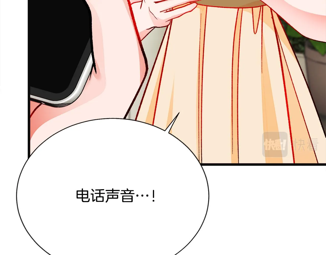 第83话 小说作者本人 第16页