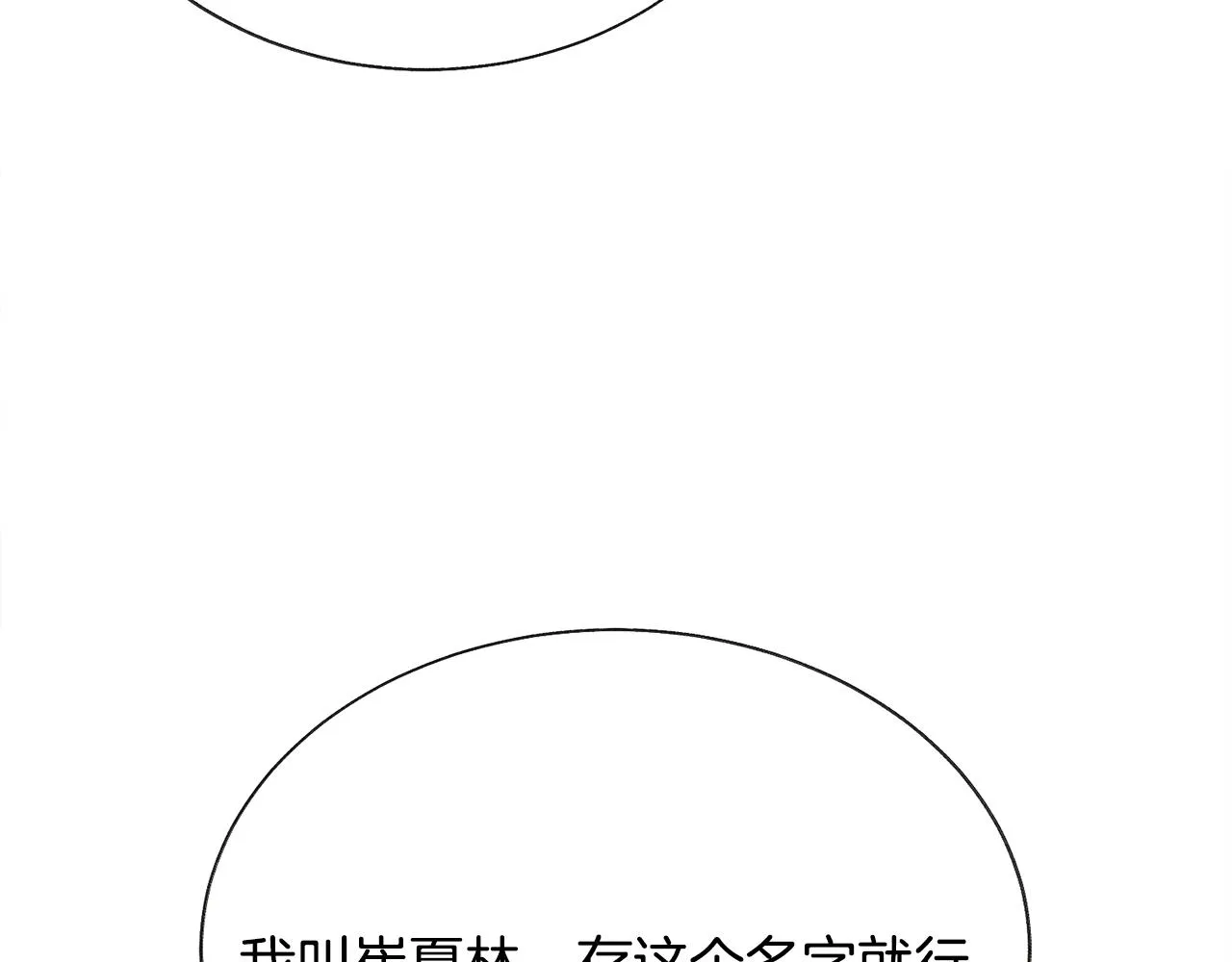 第83话 小说作者本人 第17页