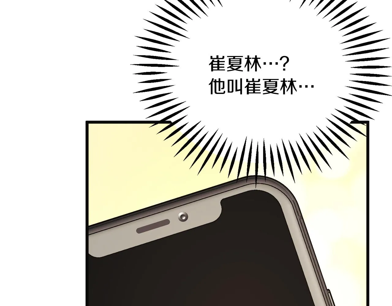 第83话 小说作者本人 第21页