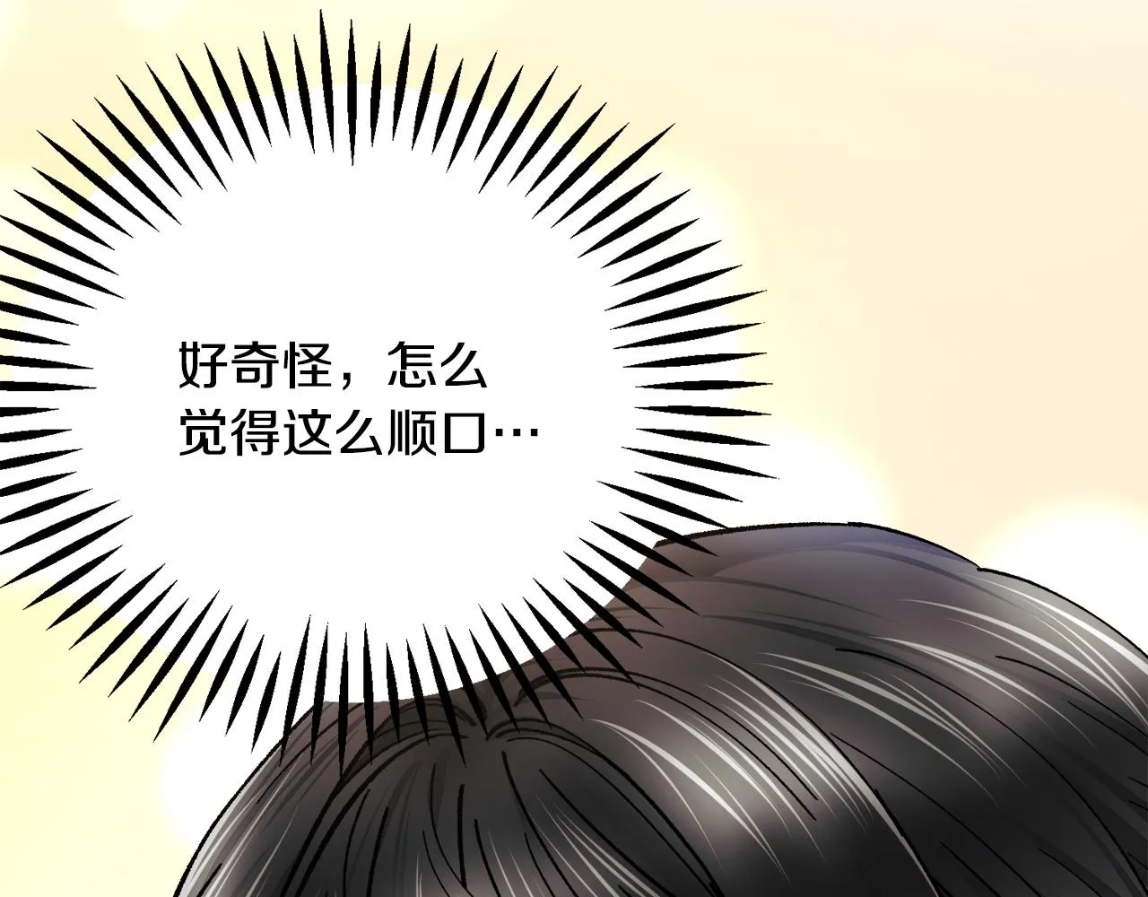 第83话 小说作者本人 第24页