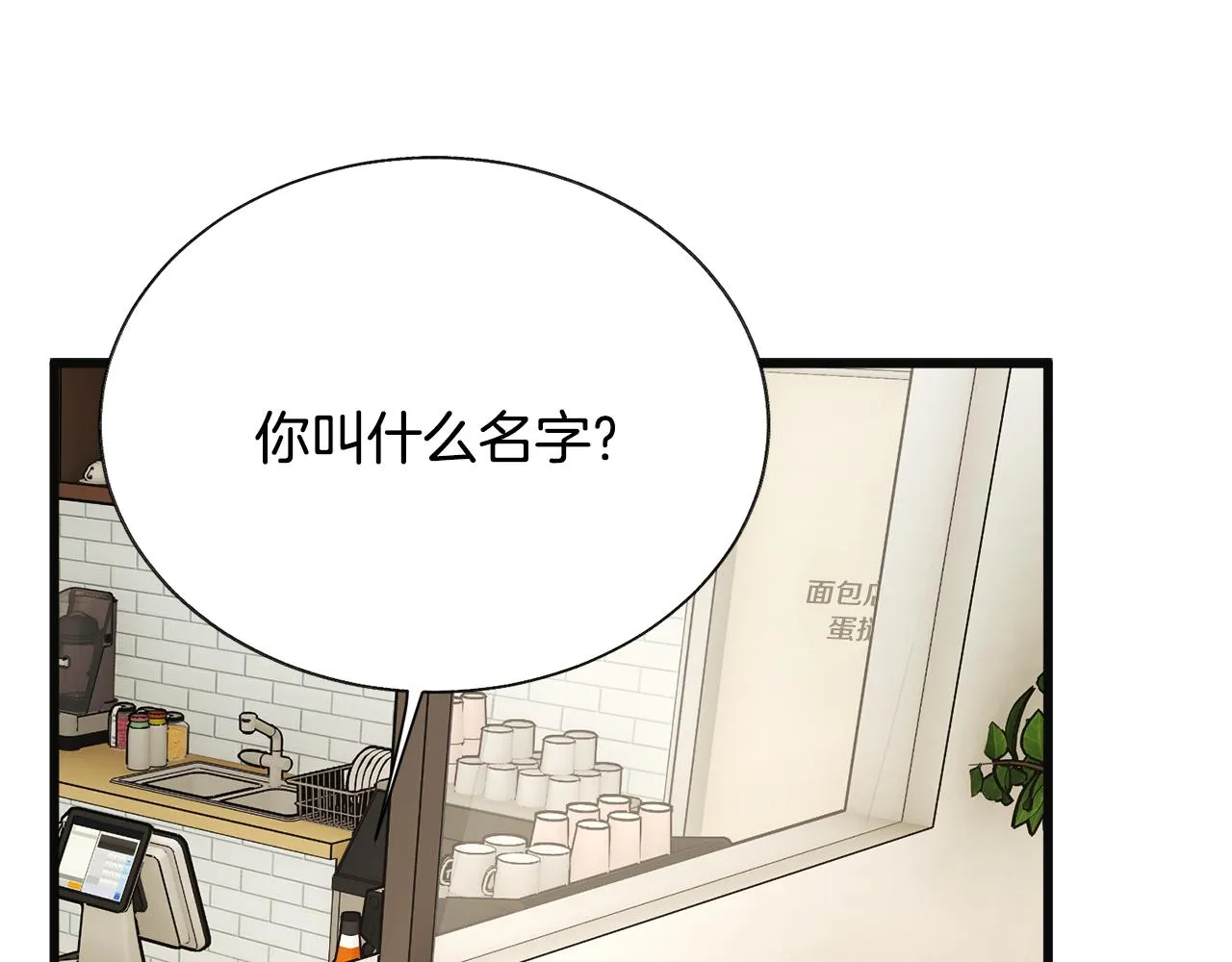 第83话 小说作者本人 第28页