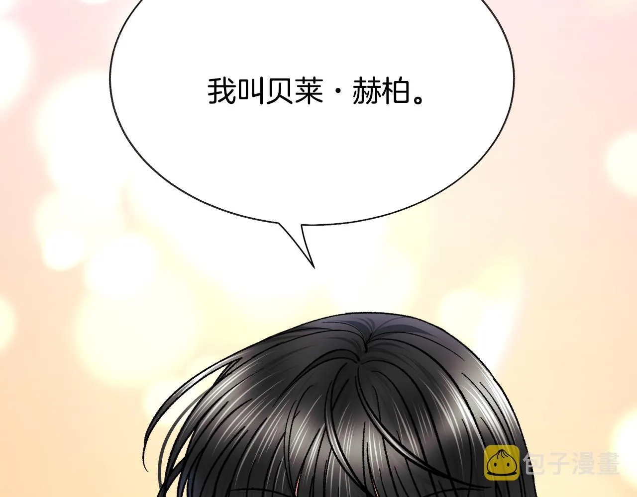第83话 小说作者本人 第31页