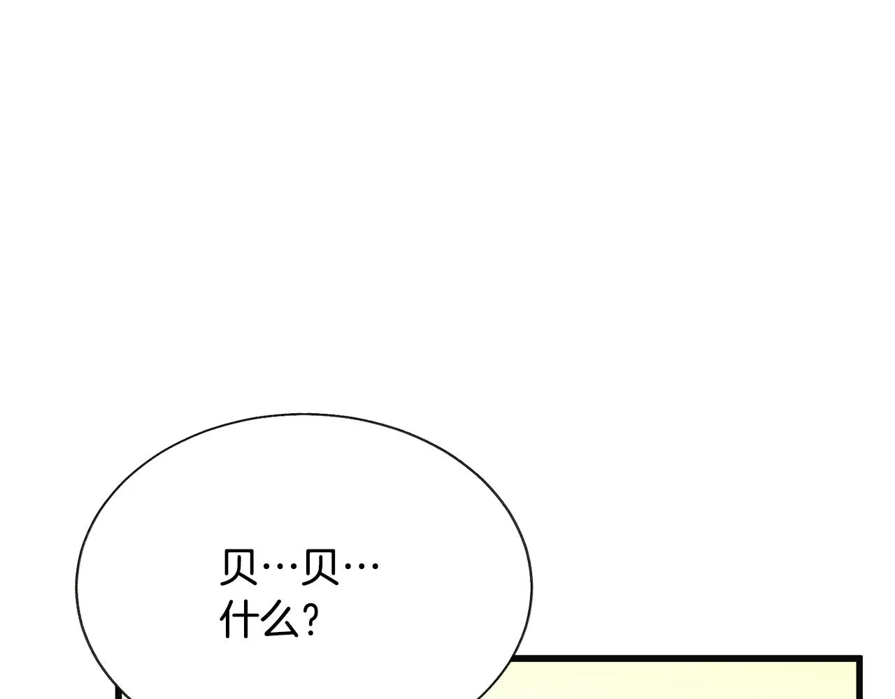 第83话 小说作者本人 第34页