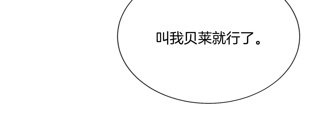 第83话 小说作者本人 第37页