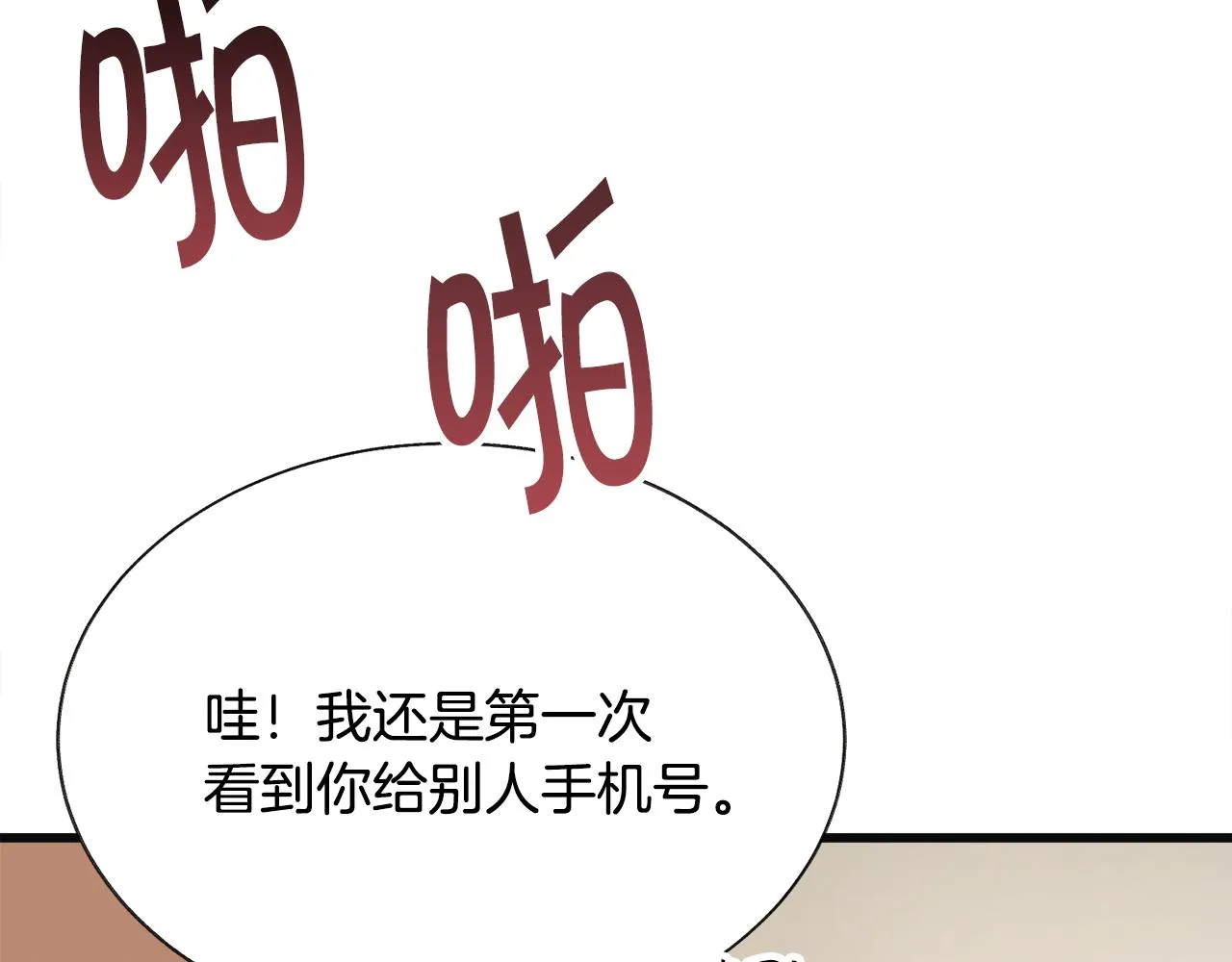 第83话 小说作者本人 第41页