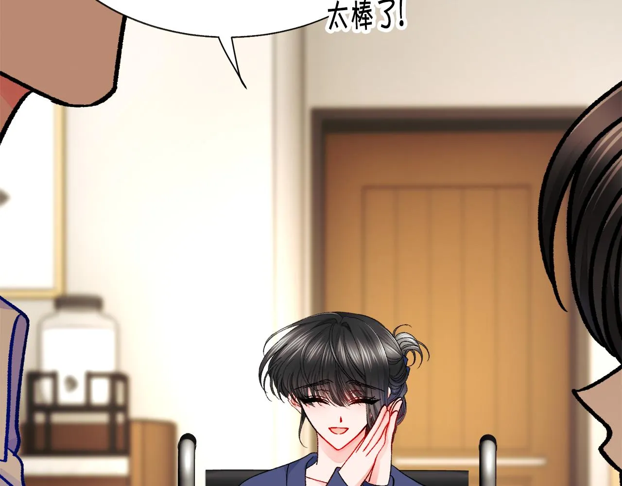 第83话 小说作者本人 第42页