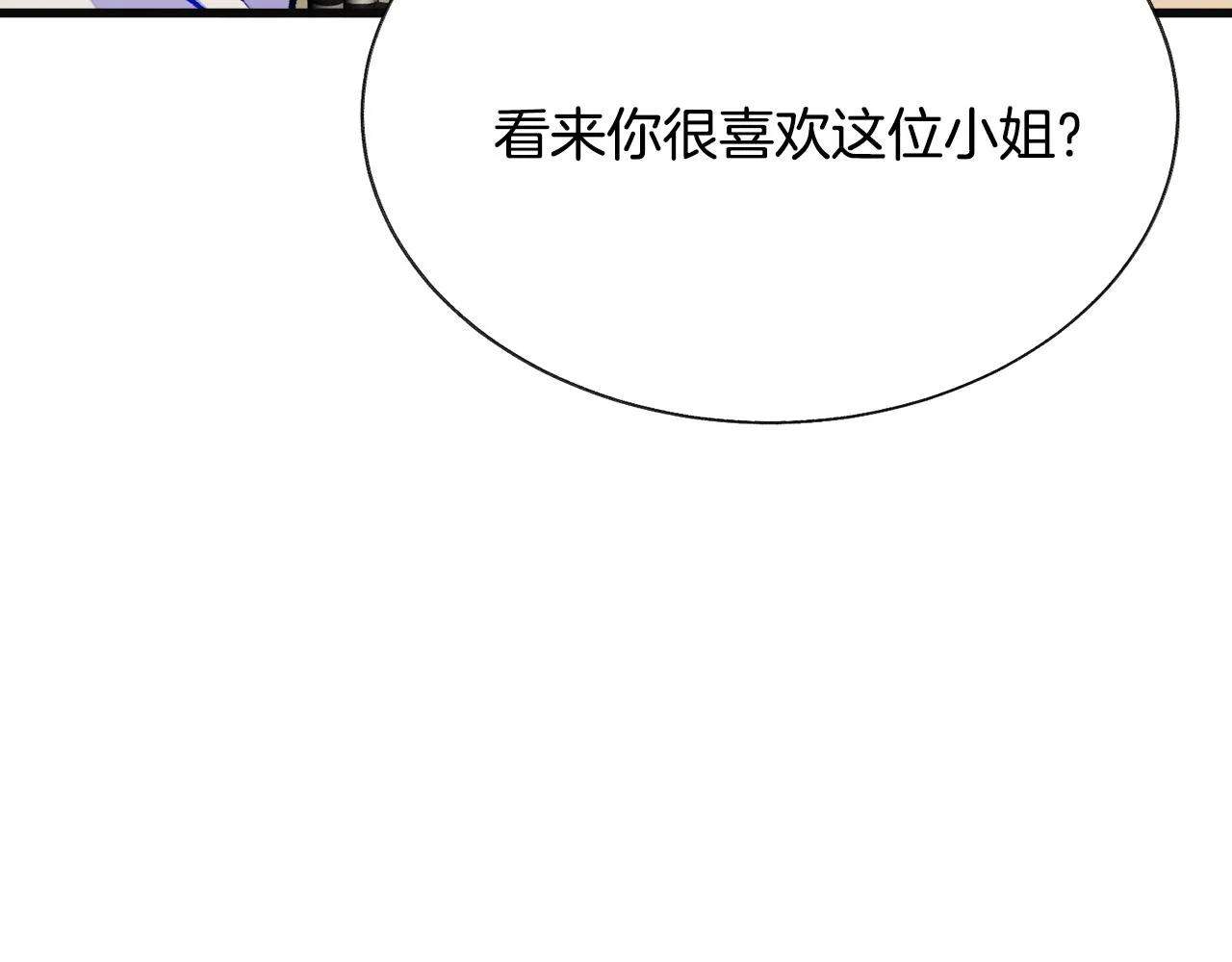 第83话 小说作者本人 第44页