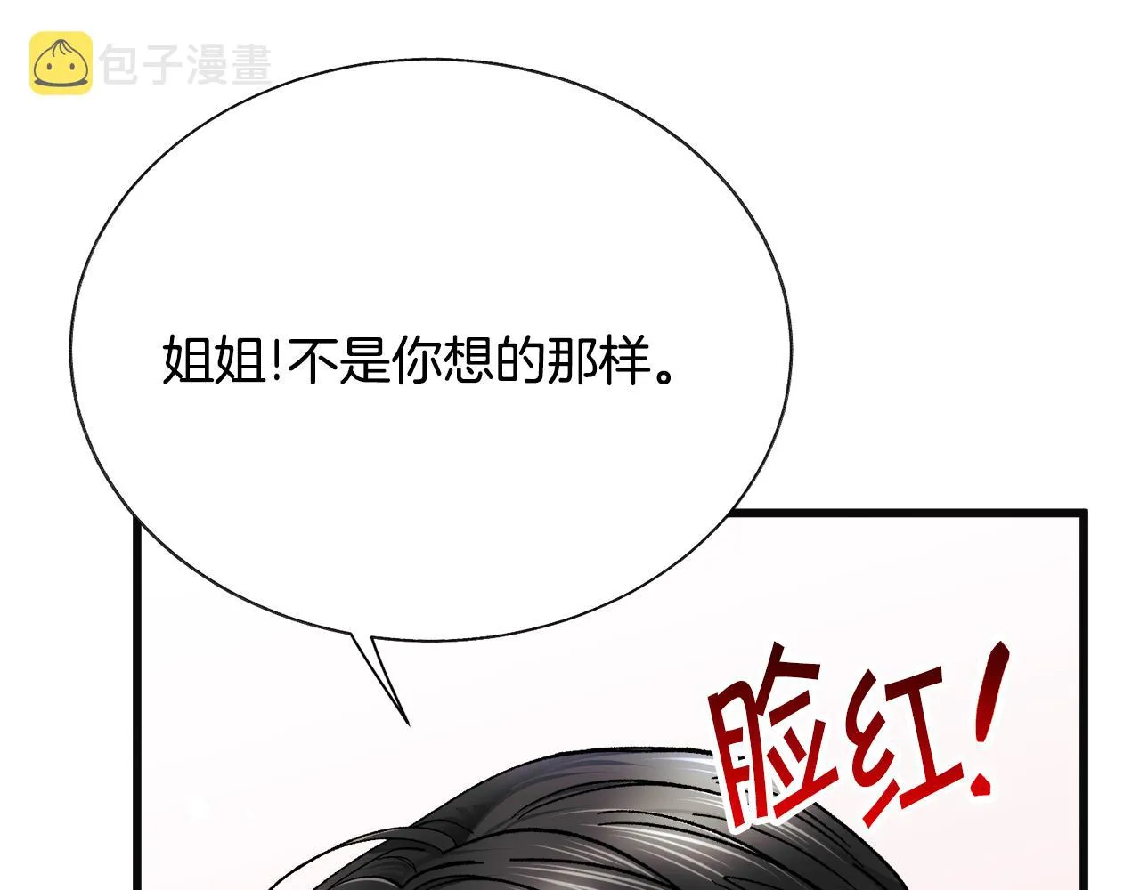 第83话 小说作者本人 第45页