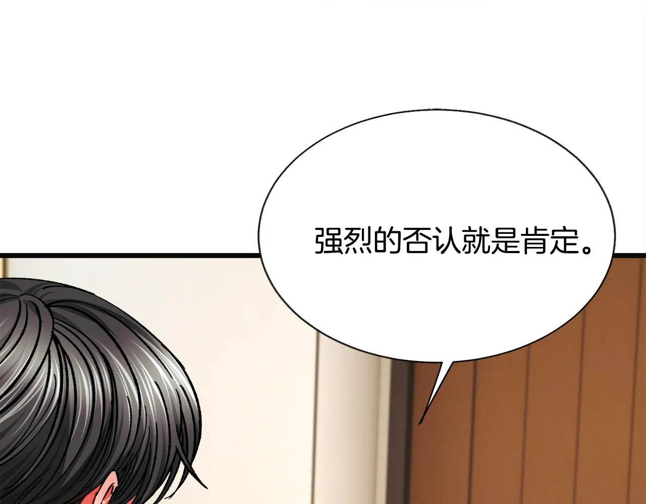 第83话 小说作者本人 第49页