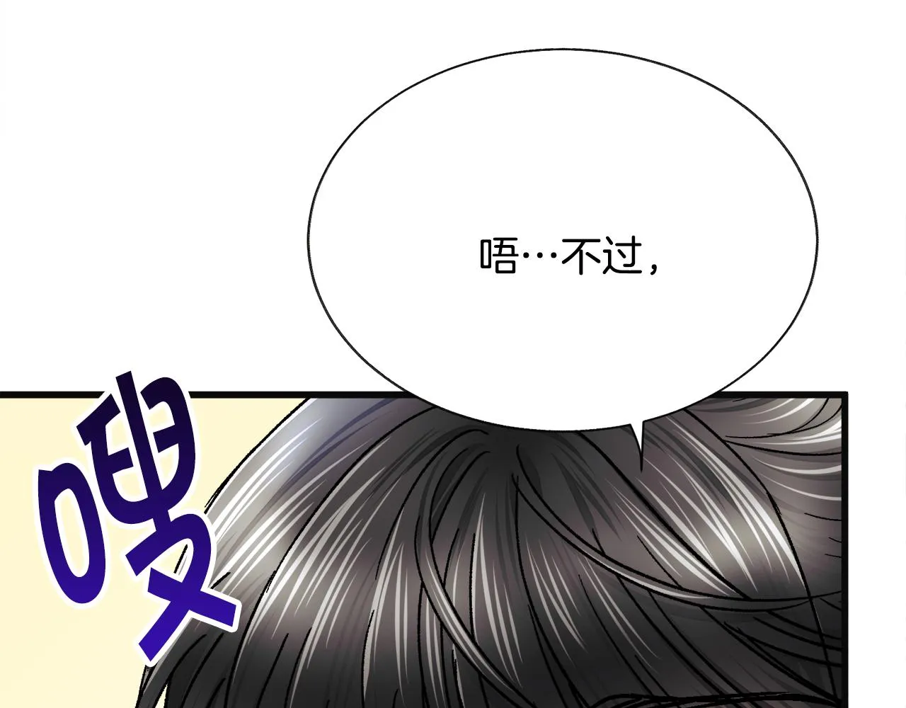 第83话 小说作者本人 第52页
