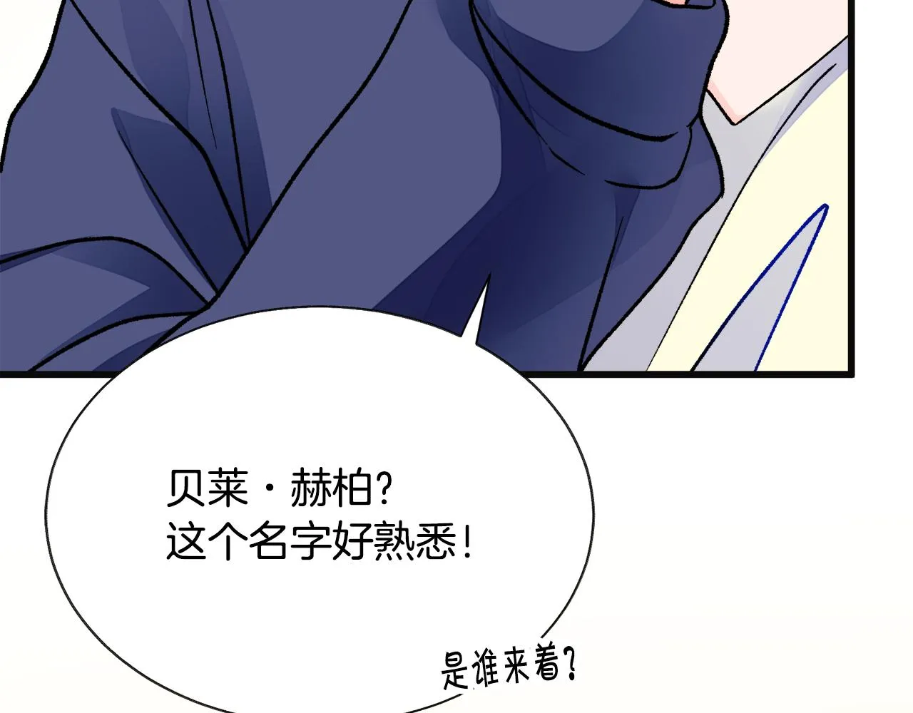 第83话 小说作者本人 第54页