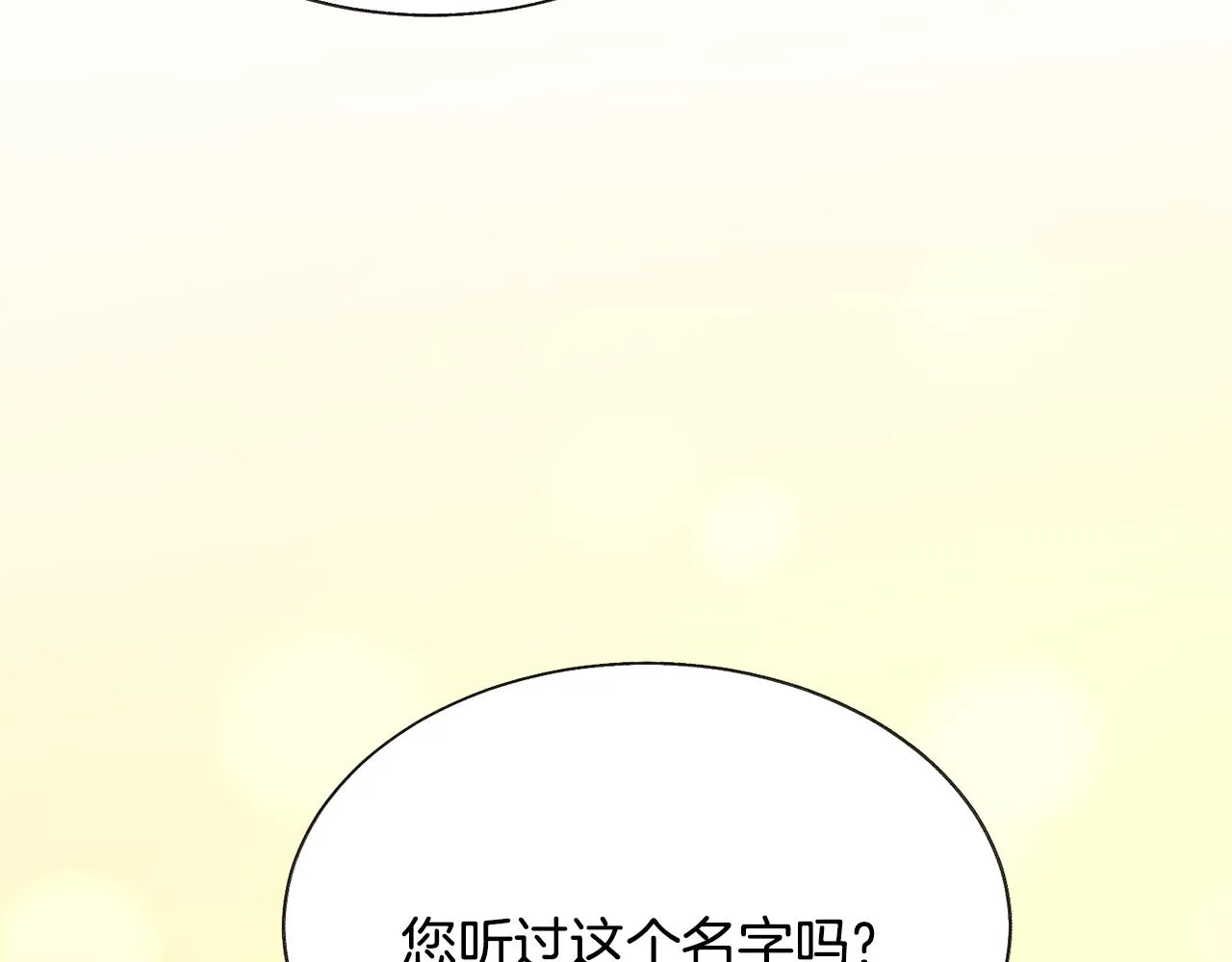 第83话 小说作者本人 第55页