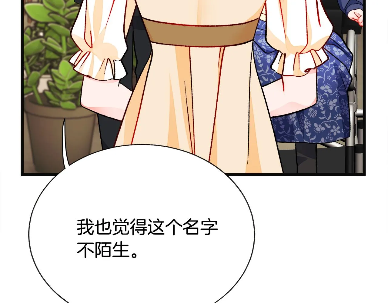 第83话 小说作者本人 第61页