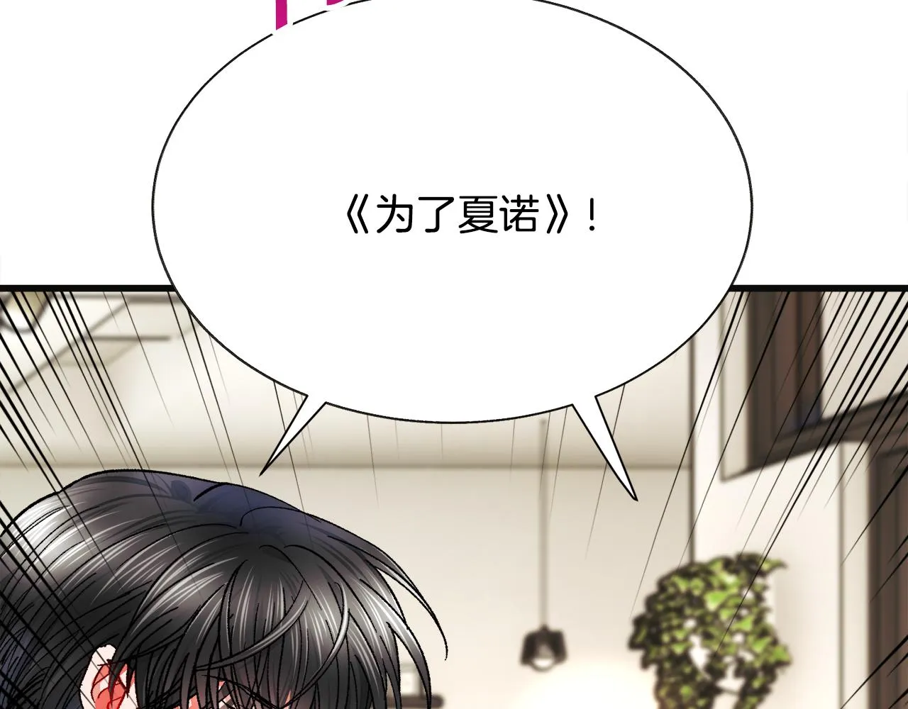 第83话 小说作者本人 第63页