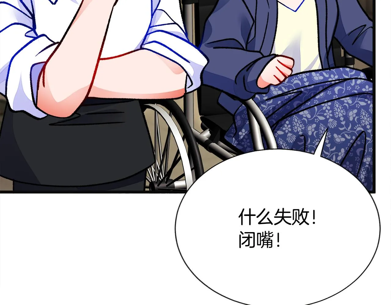 第83话 小说作者本人 第68页