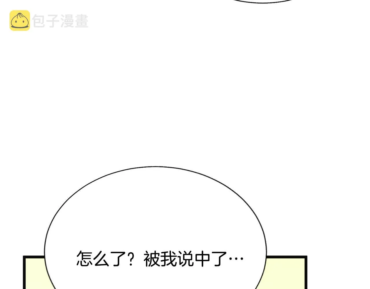 第83话 小说作者本人 第69页