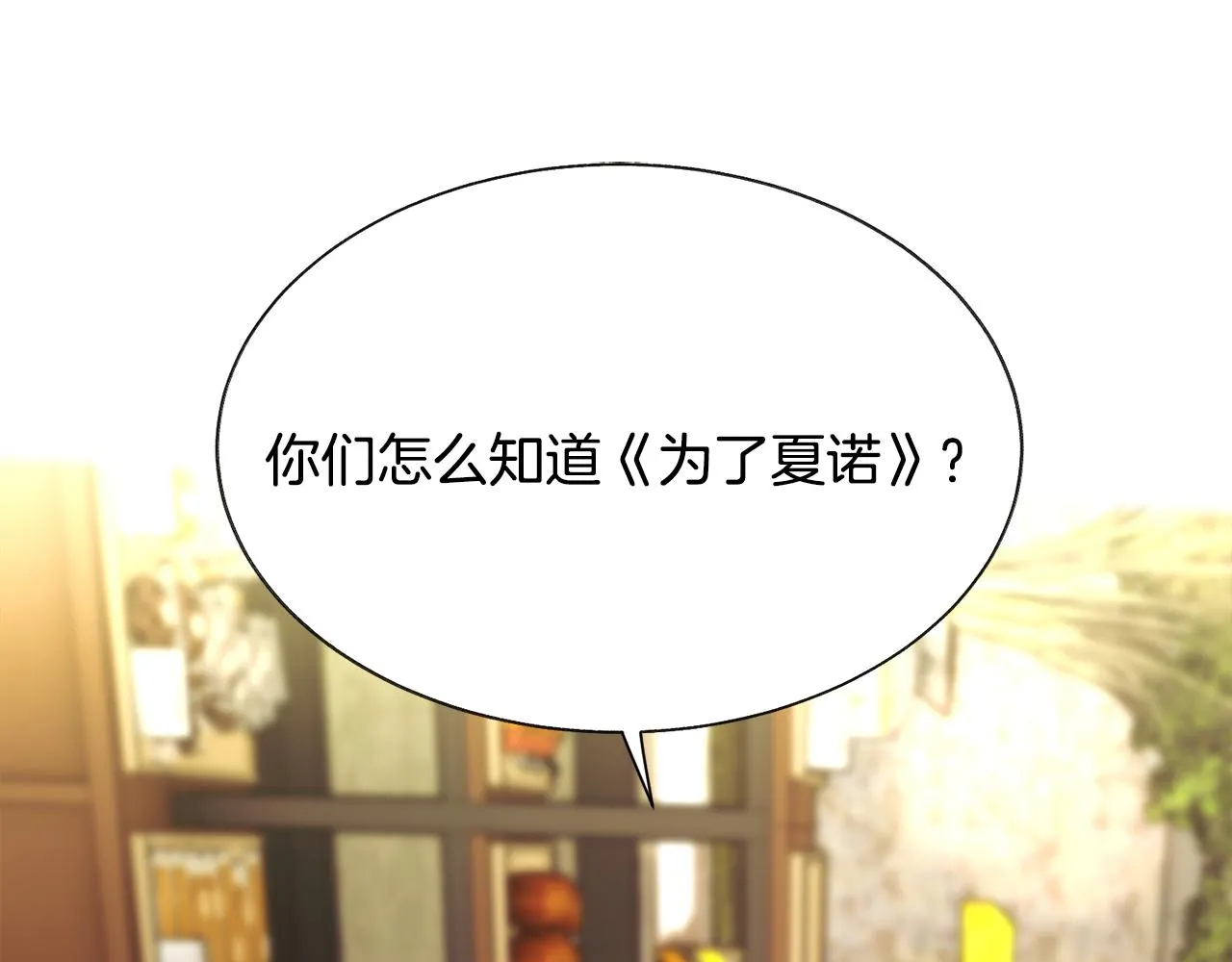 第83话 小说作者本人 第73页