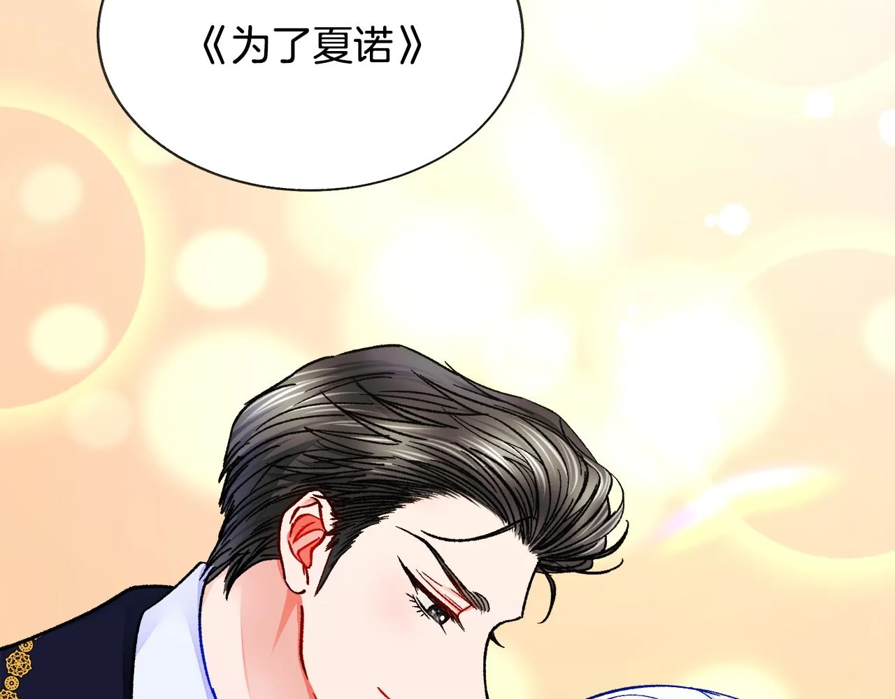 第83话 小说作者本人 第86页