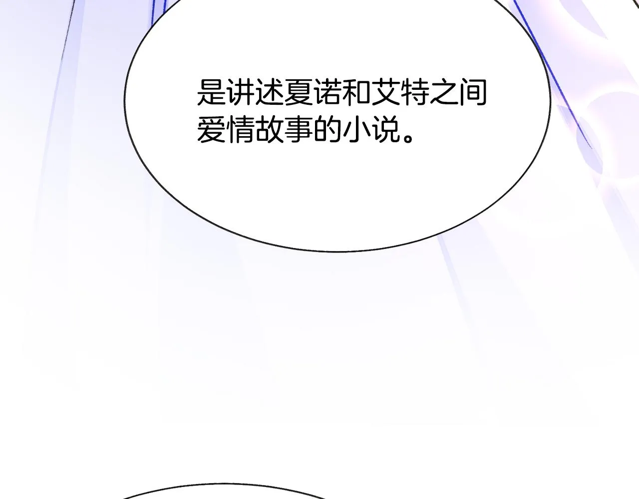 第83话 小说作者本人 第89页