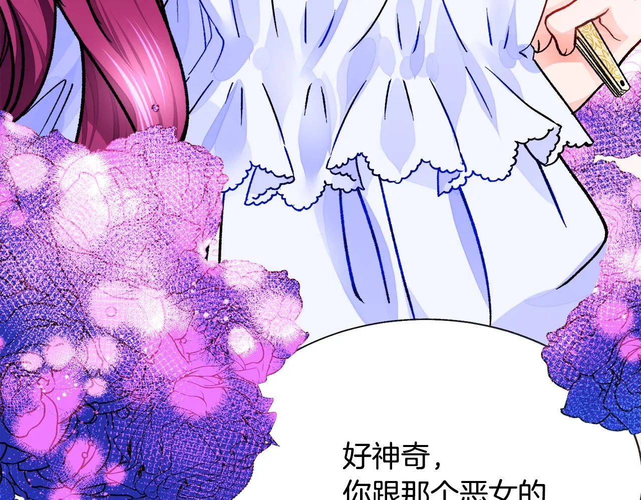 第83话 小说作者本人 第92页