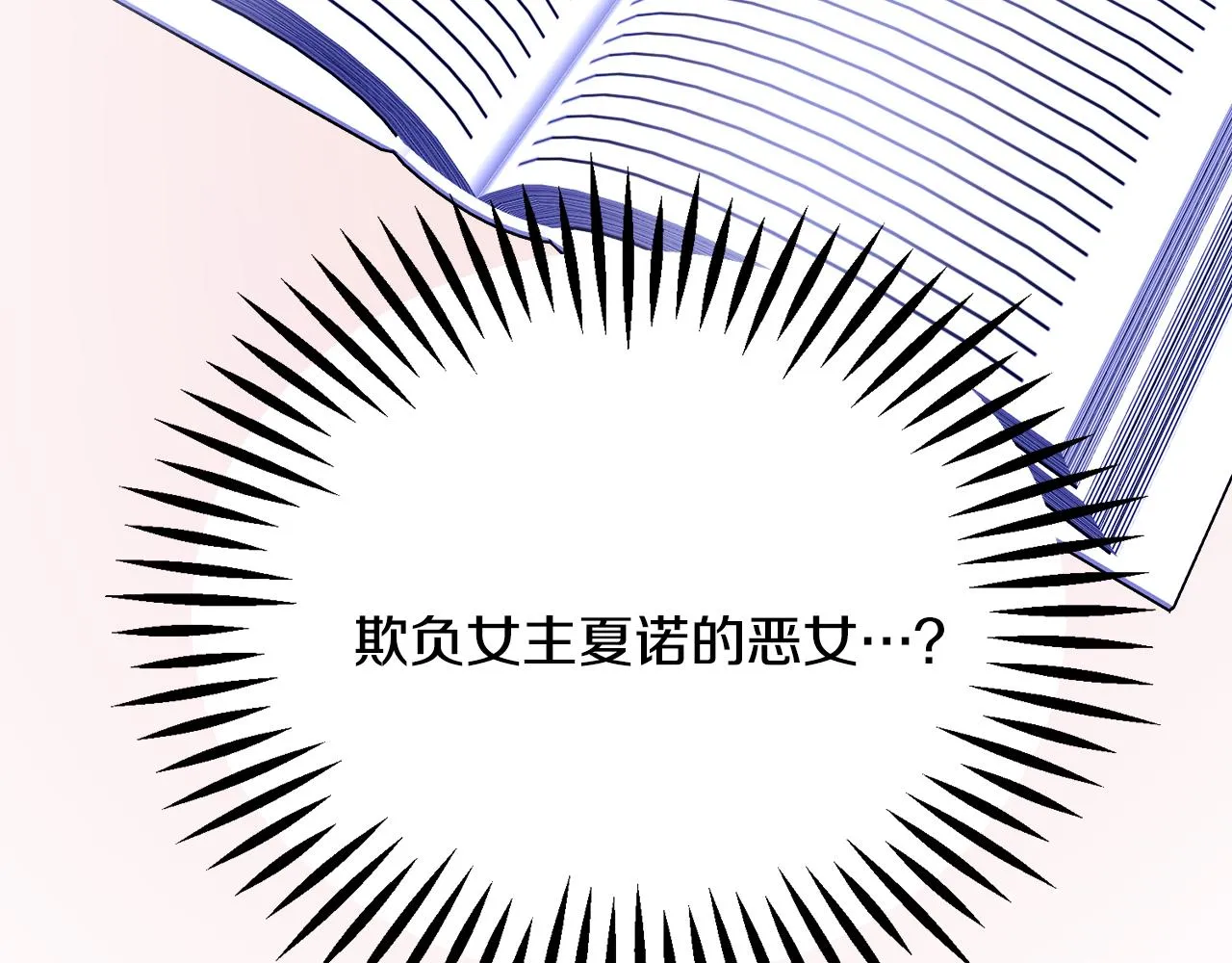 第83话 小说作者本人 第94页