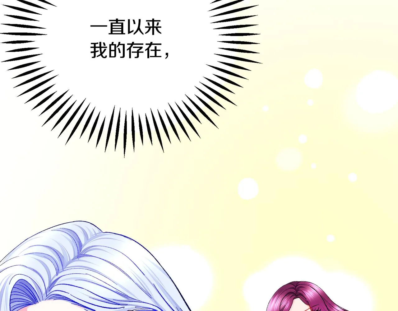 第83话 小说作者本人 第102页
