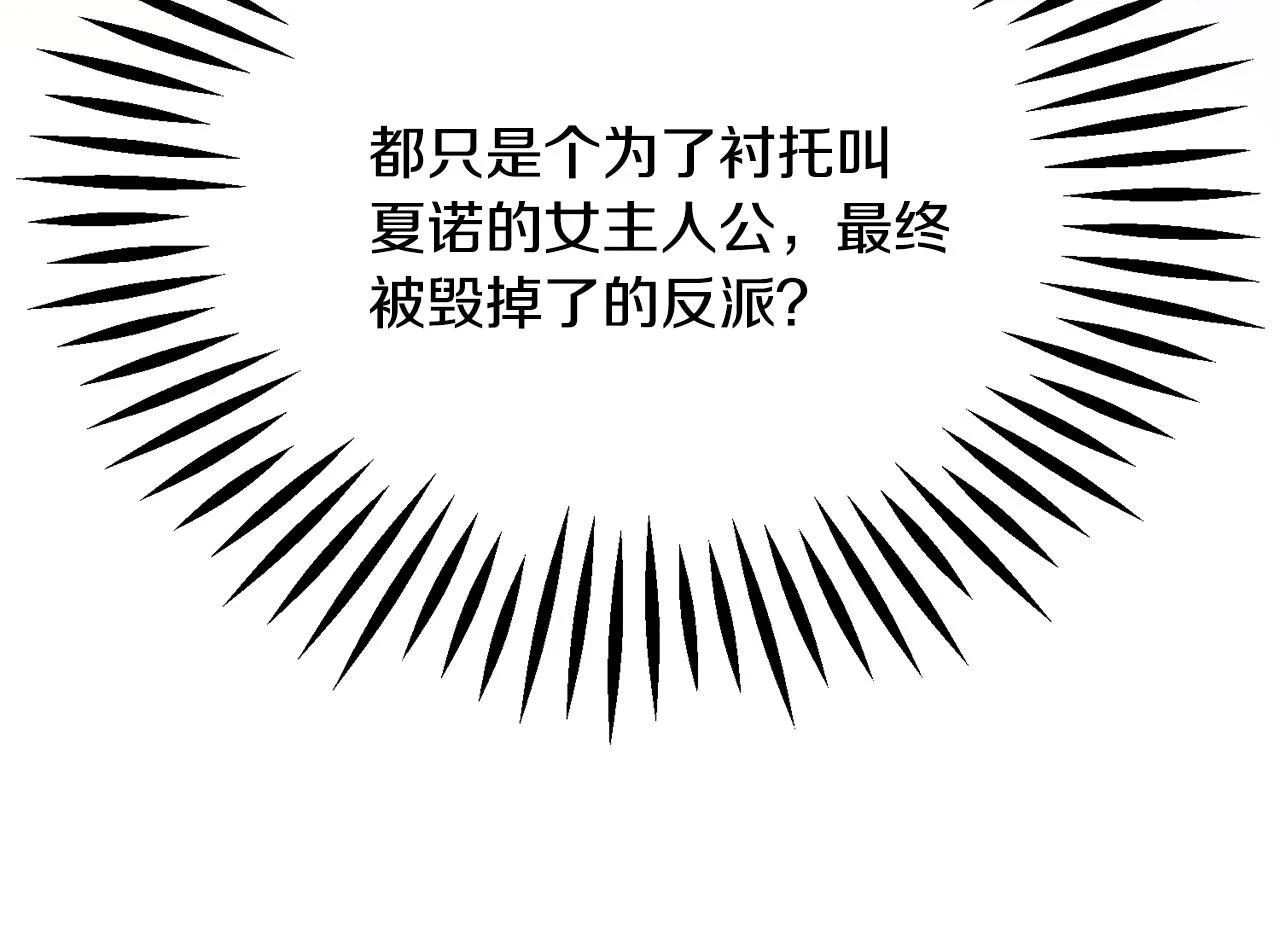 第83话 小说作者本人 第105页