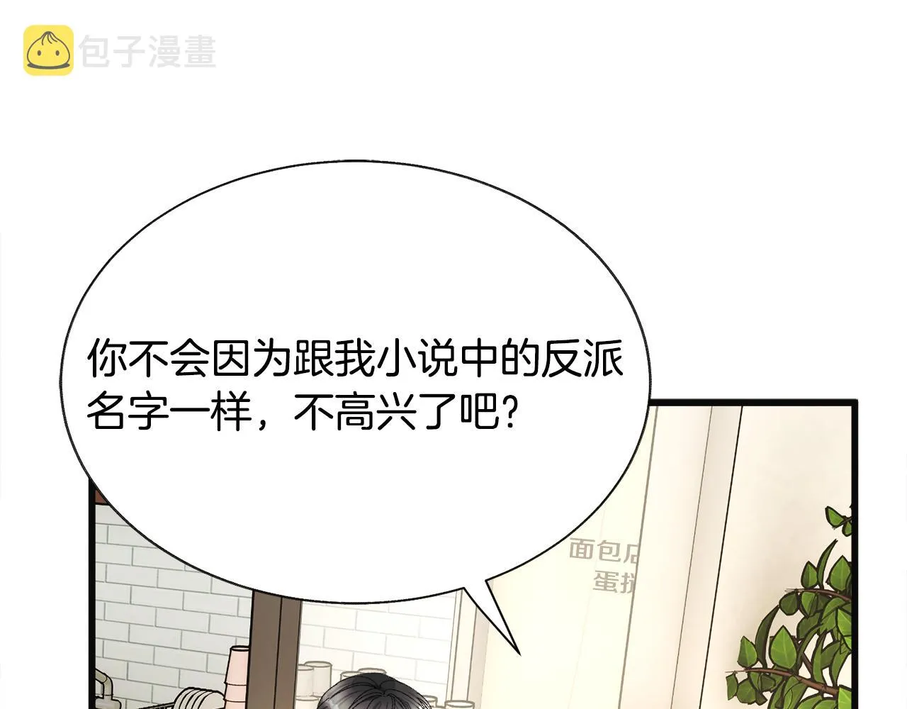 第83话 小说作者本人 第106页