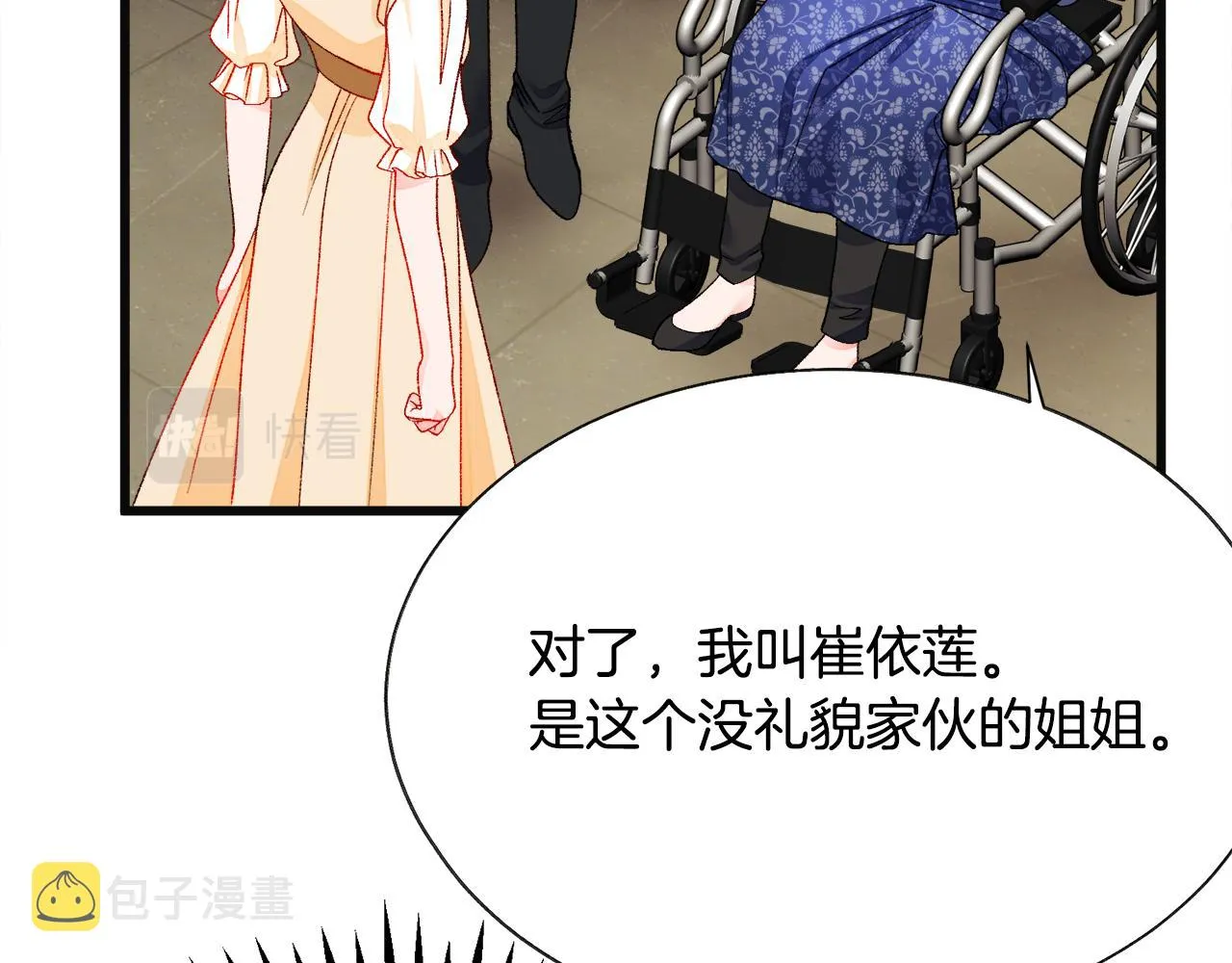 第83话 小说作者本人 第108页