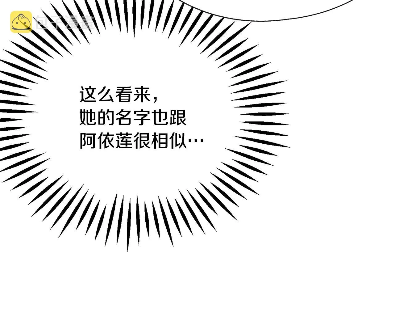 第83话 小说作者本人 第109页