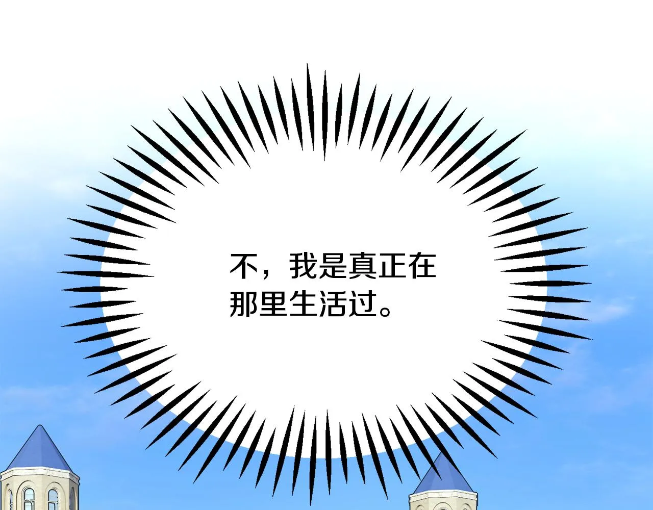 第83话 小说作者本人 第117页