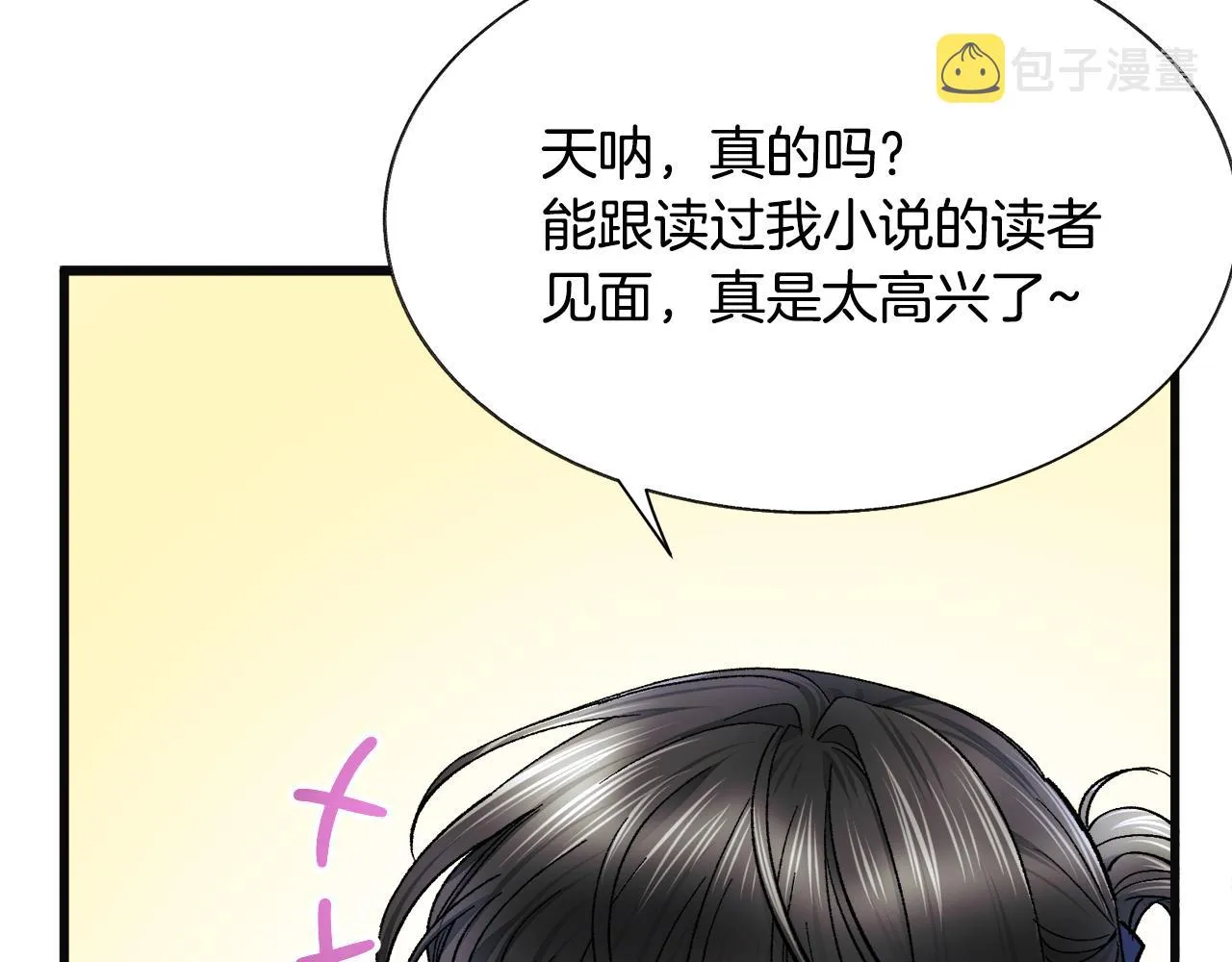 第83话 小说作者本人 第120页