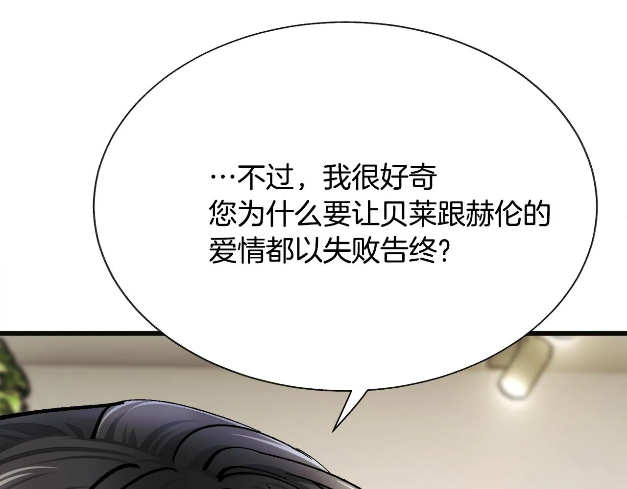 第83话 小说作者本人 第123页