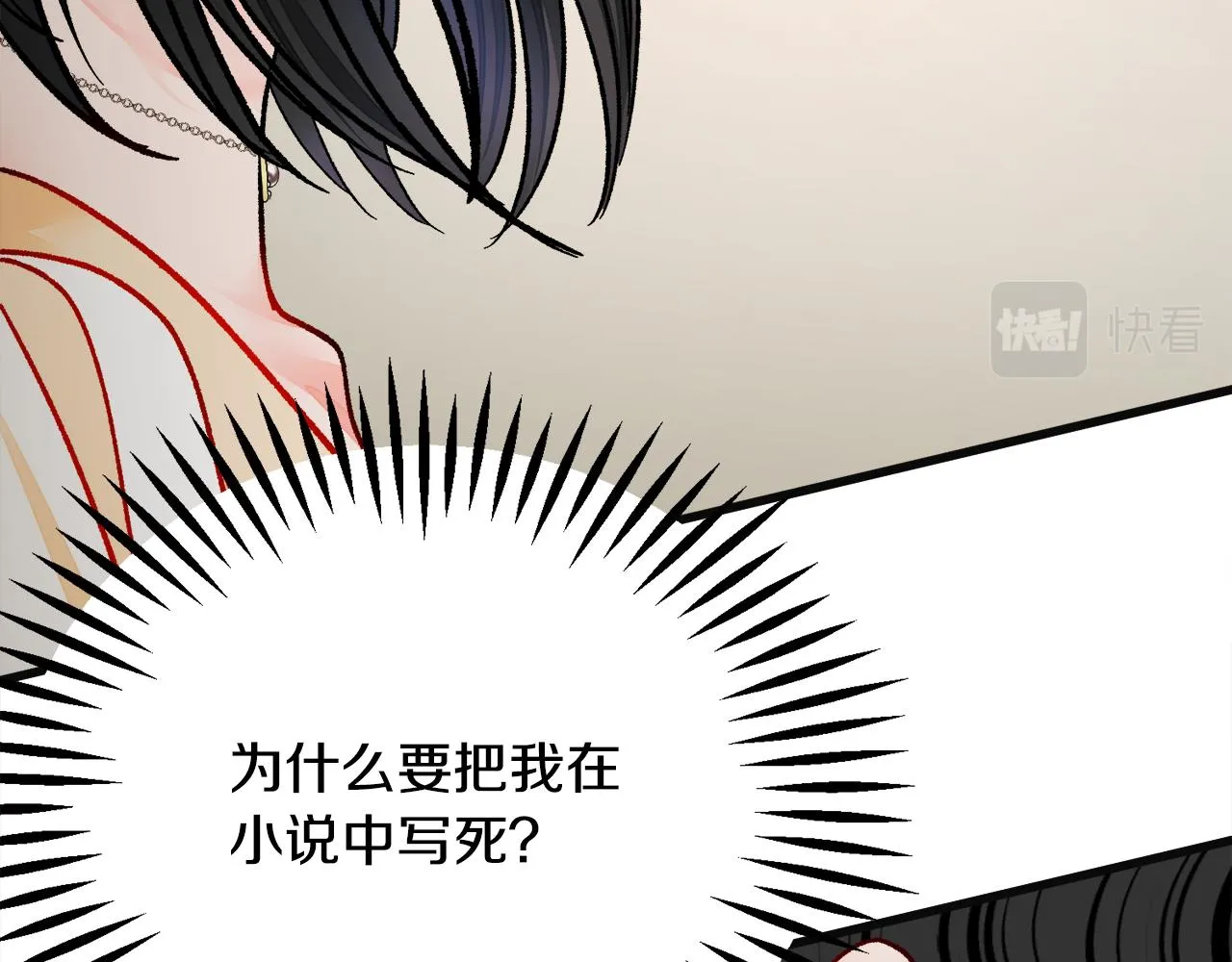 第83话 小说作者本人 第125页