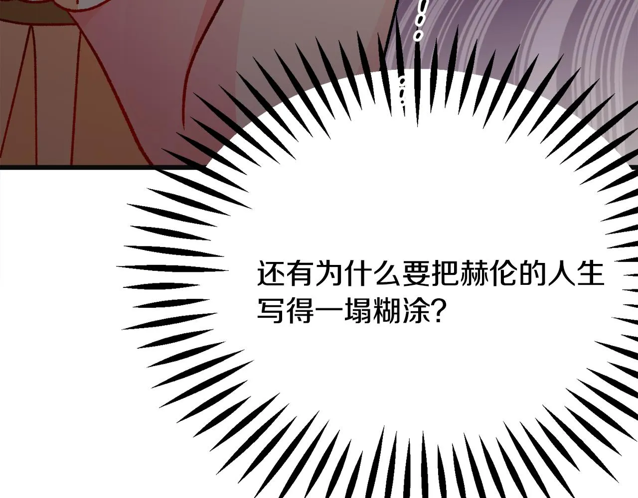 第83话 小说作者本人 第127页
