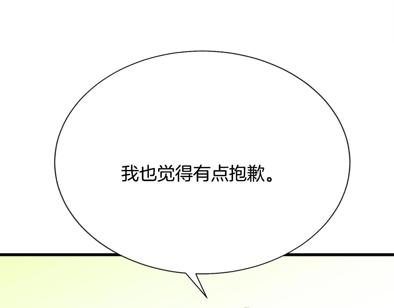 第83话 小说作者本人 第132页