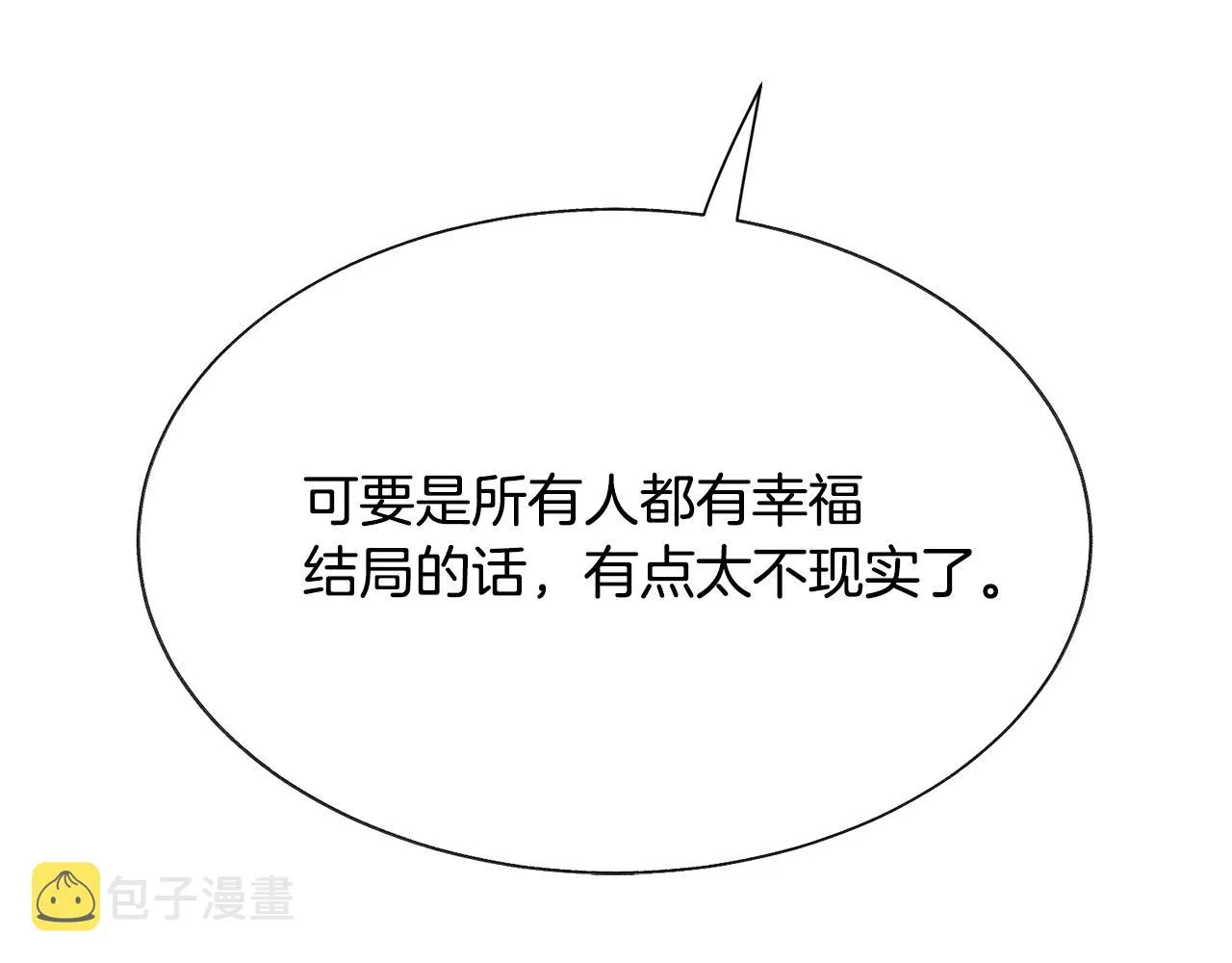 第83话 小说作者本人 第135页