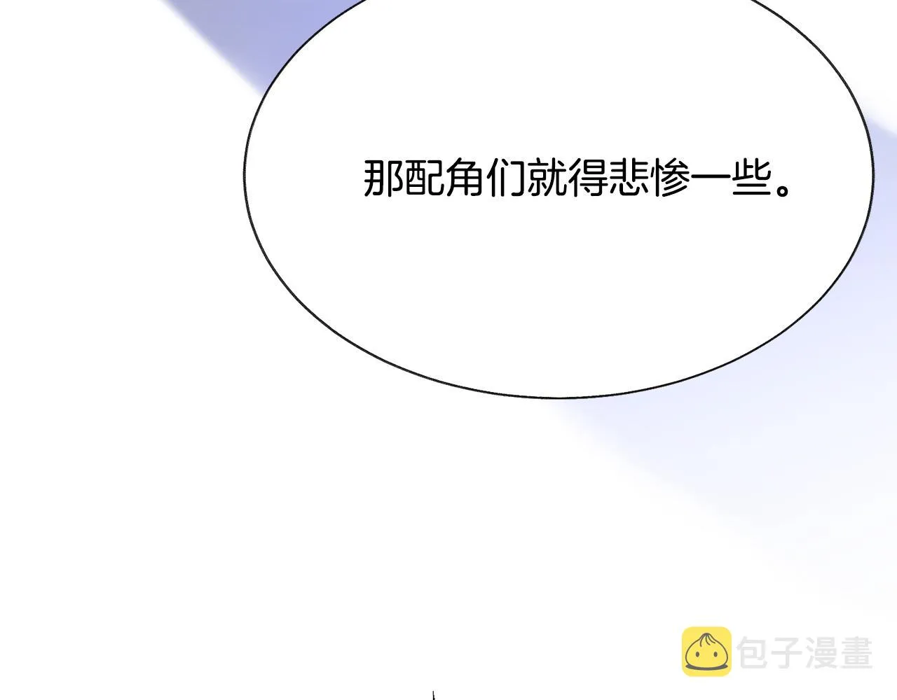 第83话 小说作者本人 第140页
