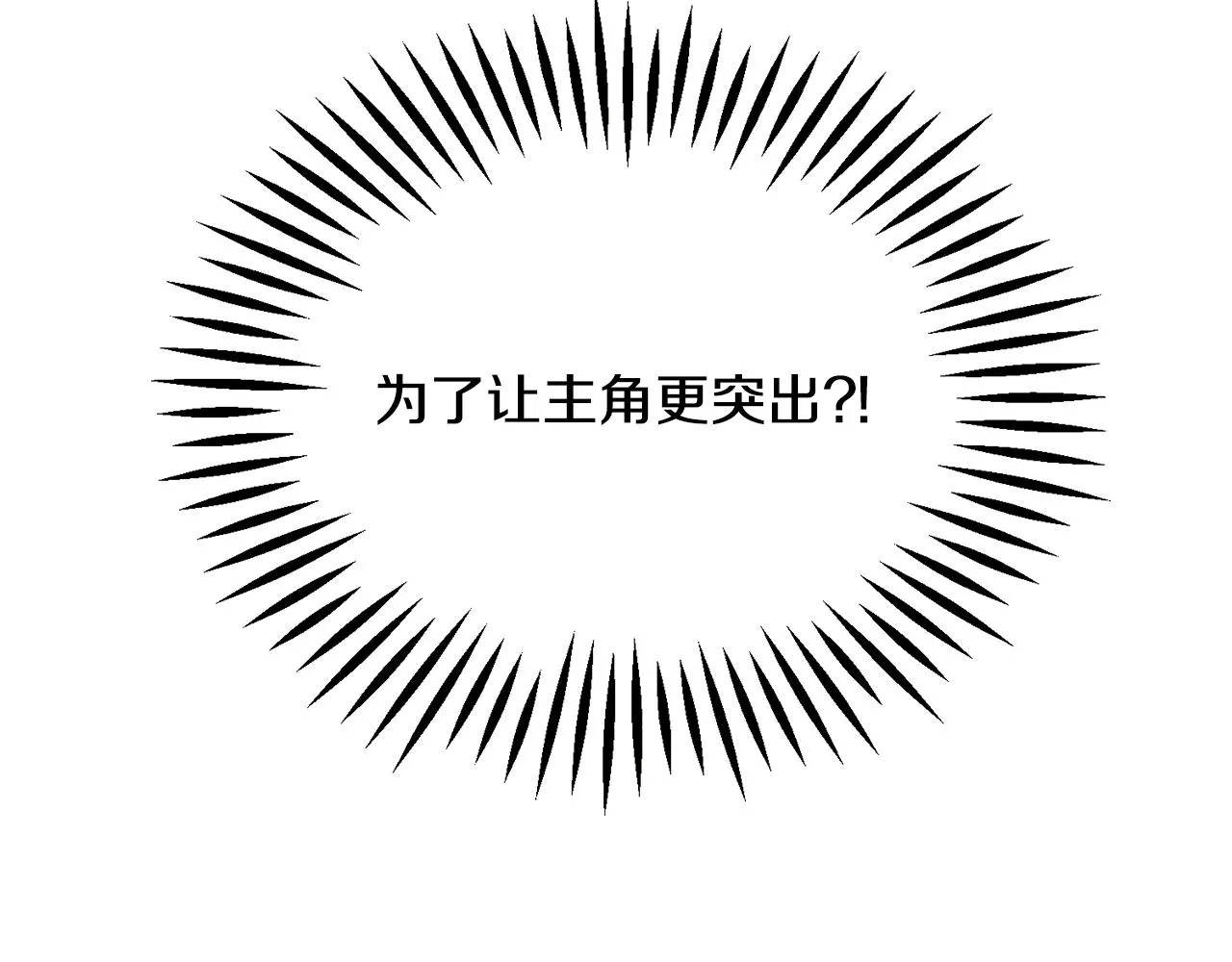 第83话 小说作者本人 第141页