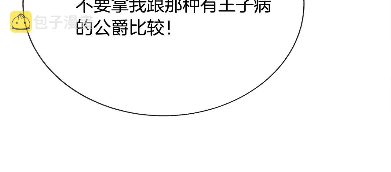 第83话 小说作者本人 第146页