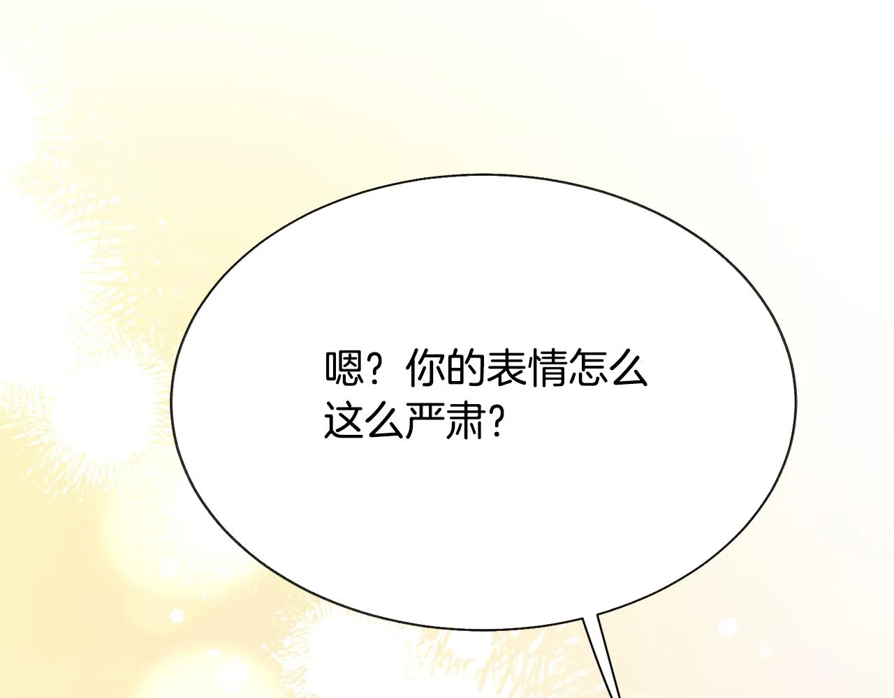 第83话 小说作者本人 第150页